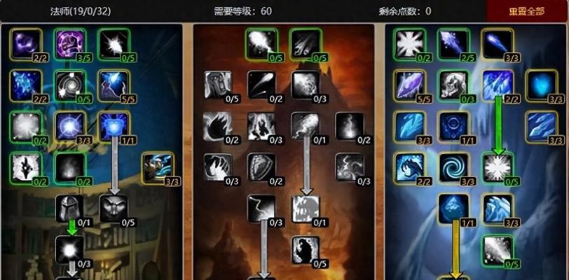 寒冰飞行技能如何使用？魔兽世界中寒冰飞行的详细操作？  第3张