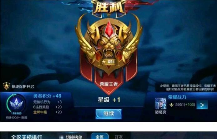王者荣耀51星代表的王者水平是什么？  第3张