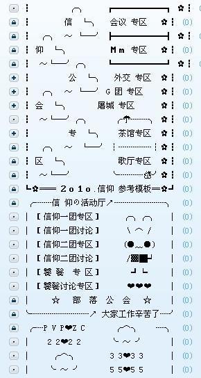 魔兽跨公会聊天如何设置？设置方法是什么？  第2张