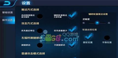 王者荣耀开黑时如何使用语音功能？  第2张