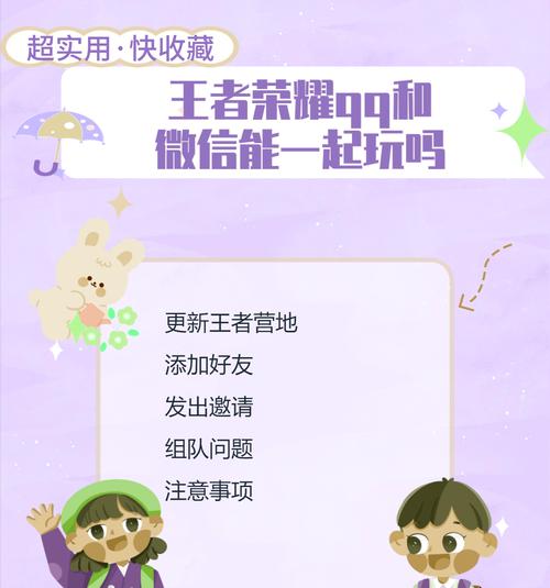 王者荣耀开黑时如何使用语音功能？  第3张