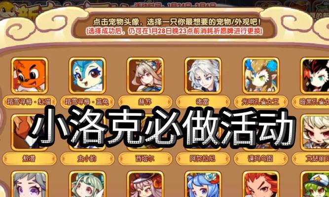 洛克王国农场营养等级如何提升？升级后有哪些好处？  第2张