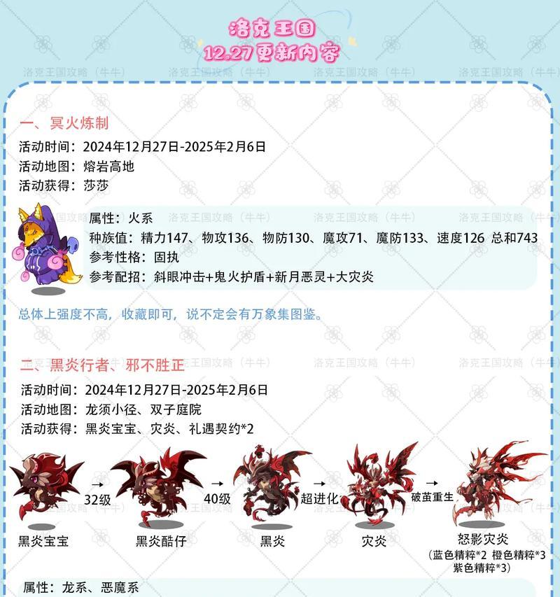 洛克王国农场营养等级如何提升？升级后有哪些好处？  第3张