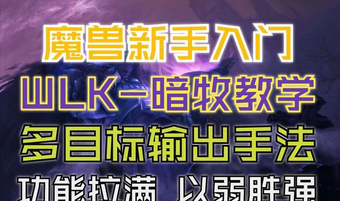 在魔兽世界中如何对抗羊角魔兽的玩家？  第1张