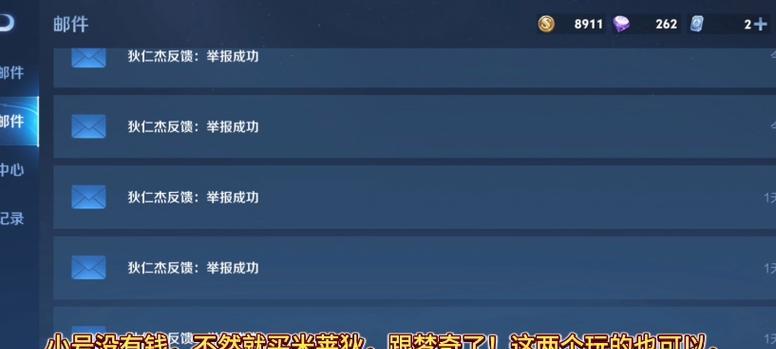 王者荣耀举报系统如何正确使用？  第2张
