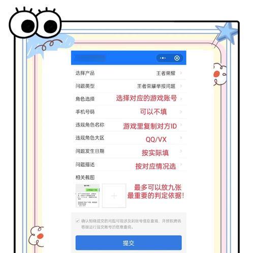 王者荣耀举报系统如何正确使用？  第1张
