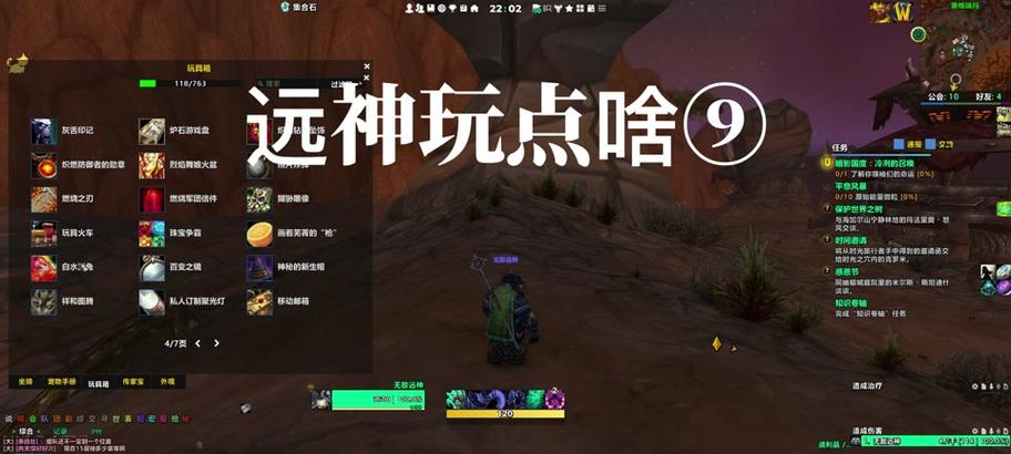 魔兽技能音效修改的方法有哪些？  第2张