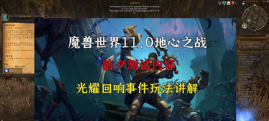 魔兽世界中光耀地区的进入方法是什么？  第1张