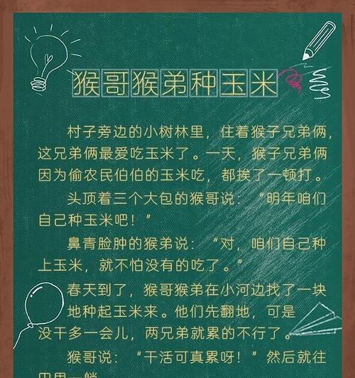 猴弟的正确玩法是什么？有哪些技巧？  第1张