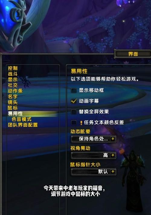 魔兽小队显示关闭方法是什么？  第2张