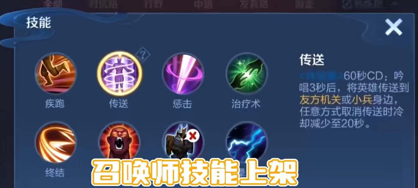 王者荣耀中海豚的传送机制是什么？  第2张
