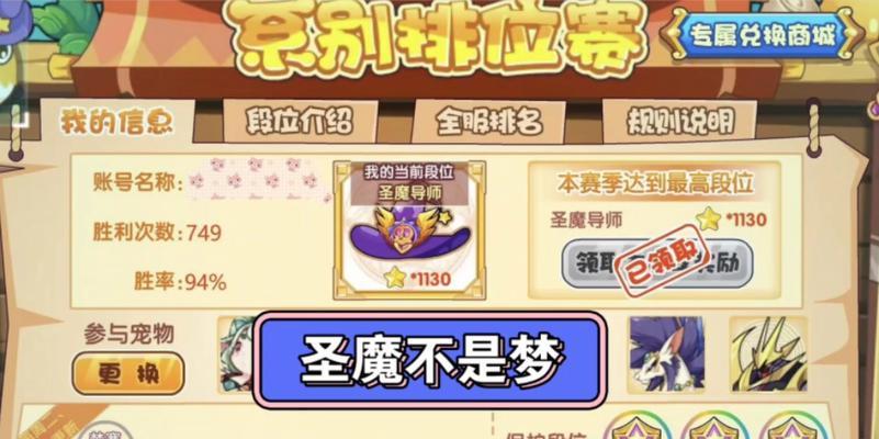 洛克王国排位模式的玩法指南是什么？  第3张