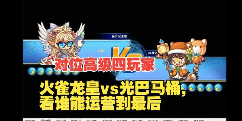 洛克王国排位模式的玩法指南是什么？  第2张