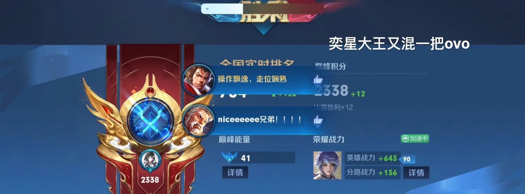 王者荣耀千战有什么？千战成就如何快速达成？  第3张