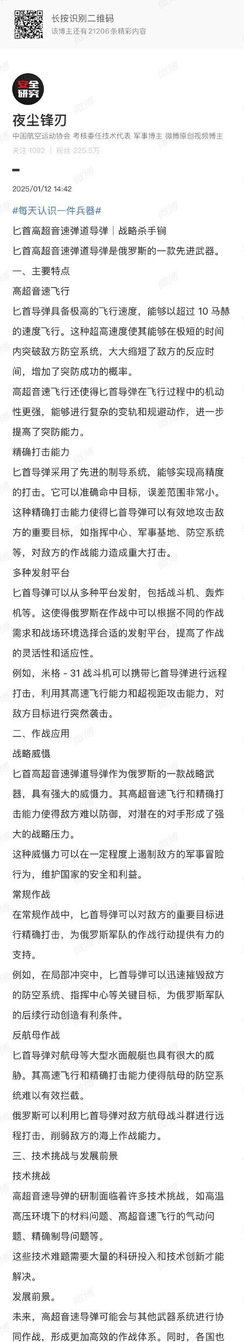 腾龙征服战利品如何使用？使用方法是什么？  第1张