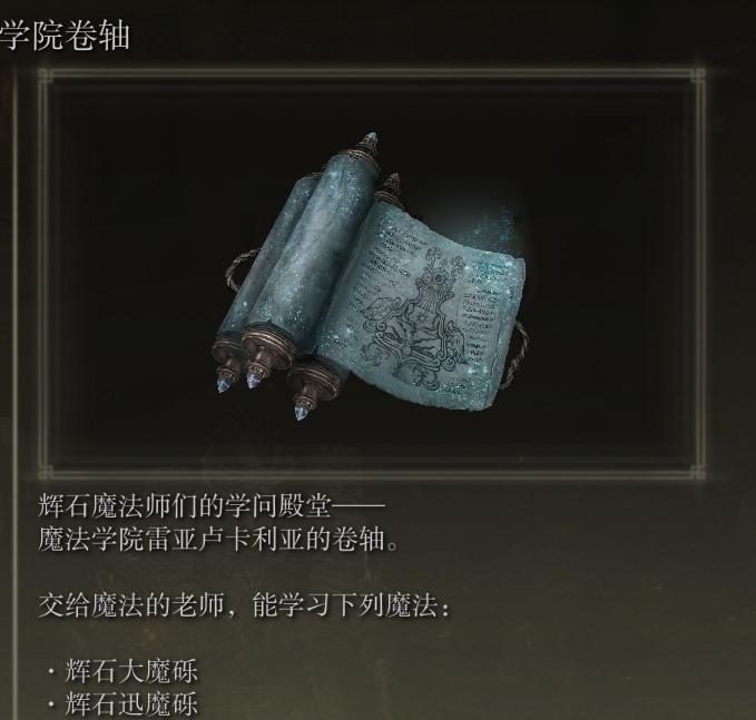 稀有卷轴获取途径有哪些？如何获得稀有卷轴？  第1张
