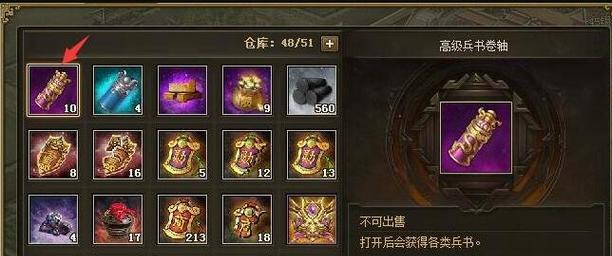 稀有卷轴获取途径有哪些？如何获得稀有卷轴？  第2张