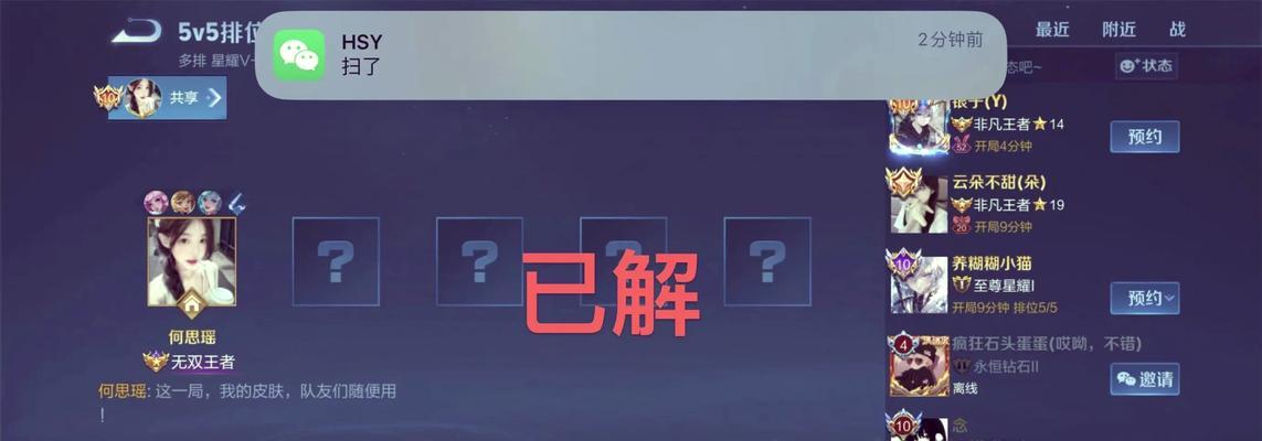 取消王者荣耀恋人关系的正确方式是什么？为什么要取消恋人？  第3张