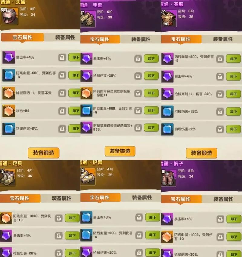开箱宝石的获取途径有哪些？  第1张