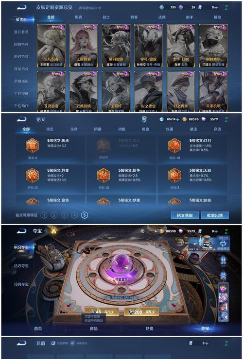 王者荣耀推荐列表消失怎么办？  第1张