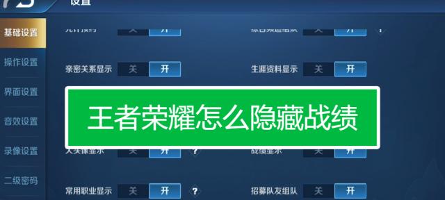 王者荣耀推荐列表消失怎么办？  第3张