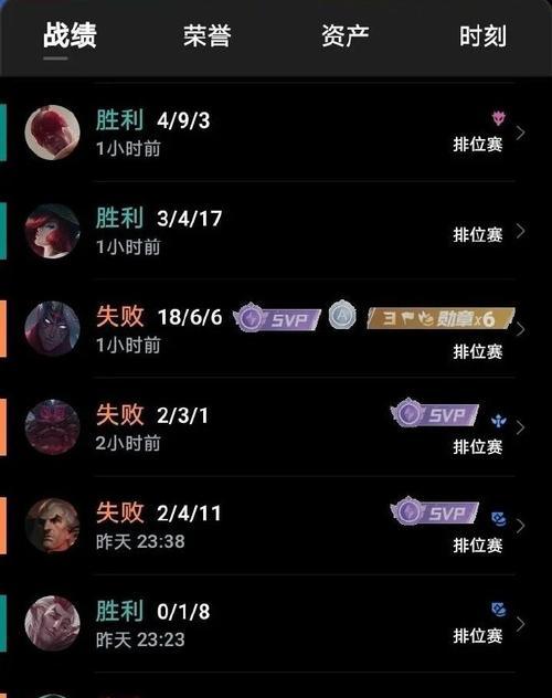 英雄联盟战绩隐私查询方法是什么？  第3张