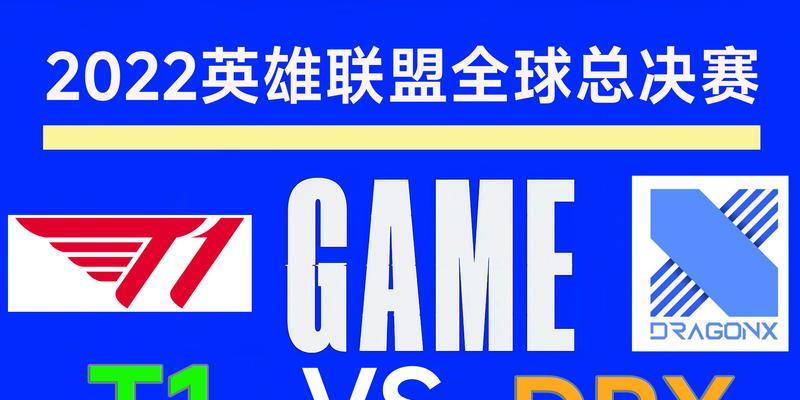 英雄联盟的DRS现在更名为什么？  第1张