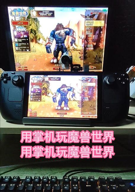 掌机上玩魔兽世界分辨率调整方法是什么？  第3张