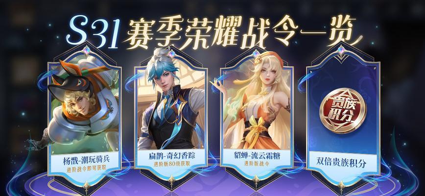 王者荣耀传承活动何时结束？  第2张