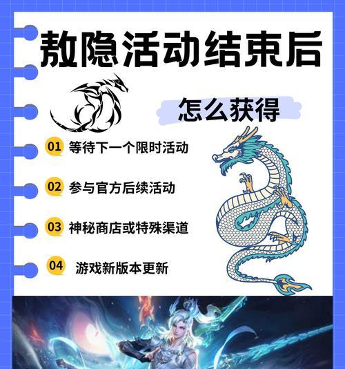 王者荣耀传承活动何时结束？  第3张