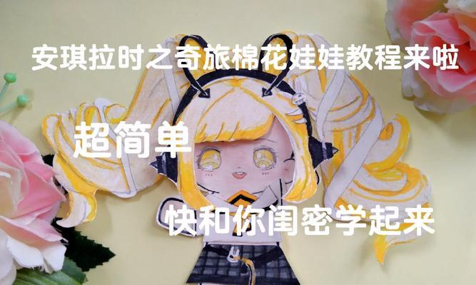 王者荣耀棉娃娃的玩法介绍？  第1张