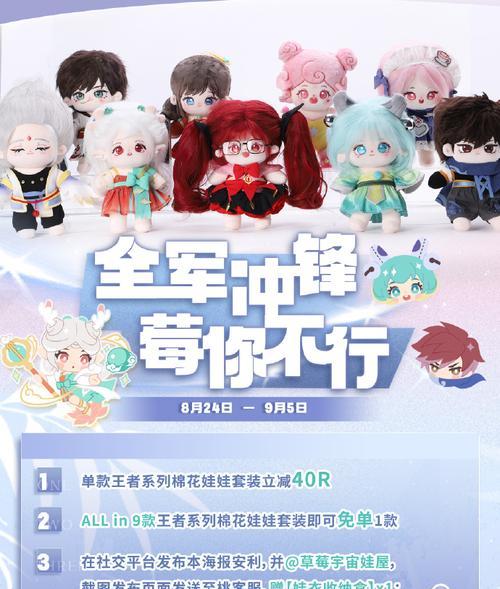 王者荣耀棉娃娃的玩法介绍？  第2张