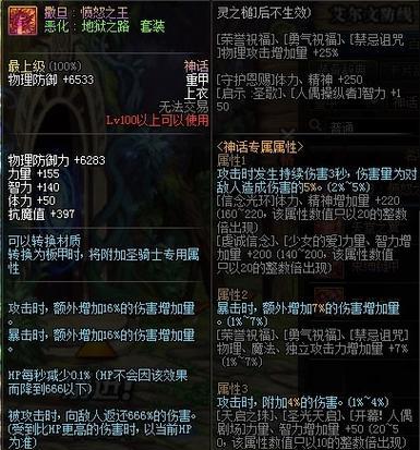 dnf愤怒技能效果是什么？如何利用愤怒技能？  第2张