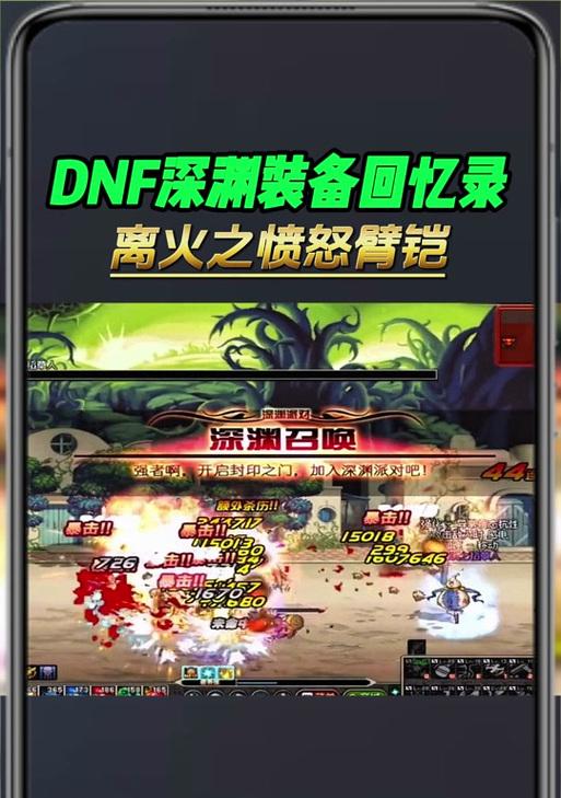 dnf愤怒技能效果是什么？如何利用愤怒技能？  第1张