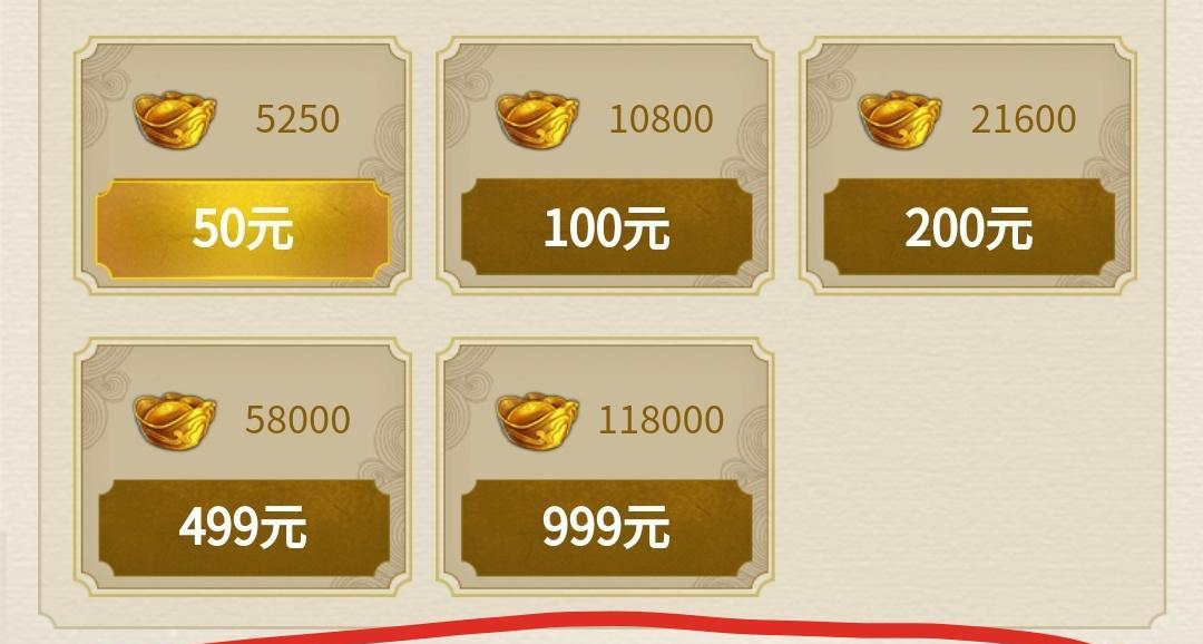 三国杀新手充值奖励有哪些？  第2张
