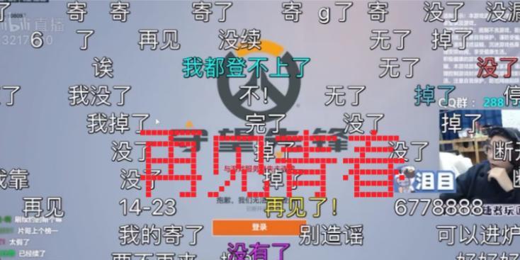 暴雪国服缺少守望先锋的原因及解决办法？  第2张