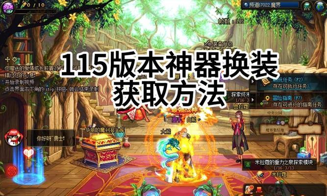 DNF稀有装扮怎么得？有哪些获取途径？  第3张