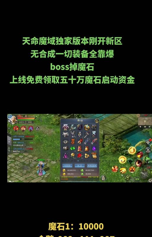 魔域打猫前置任务流程是什么？需要哪些条件？  第1张
