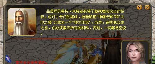 魔域打猫前置任务流程是什么？需要哪些条件？  第3张