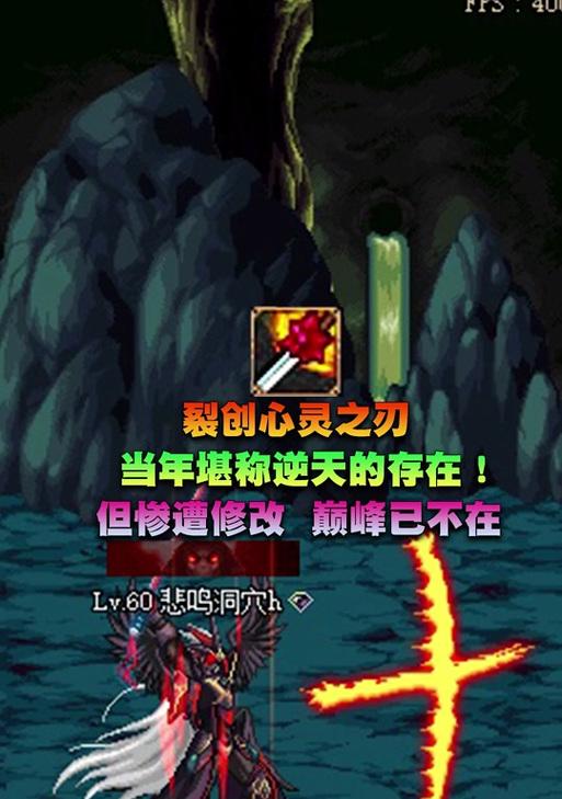 地下城烈焰之刃的制作方法是什么？  第1张