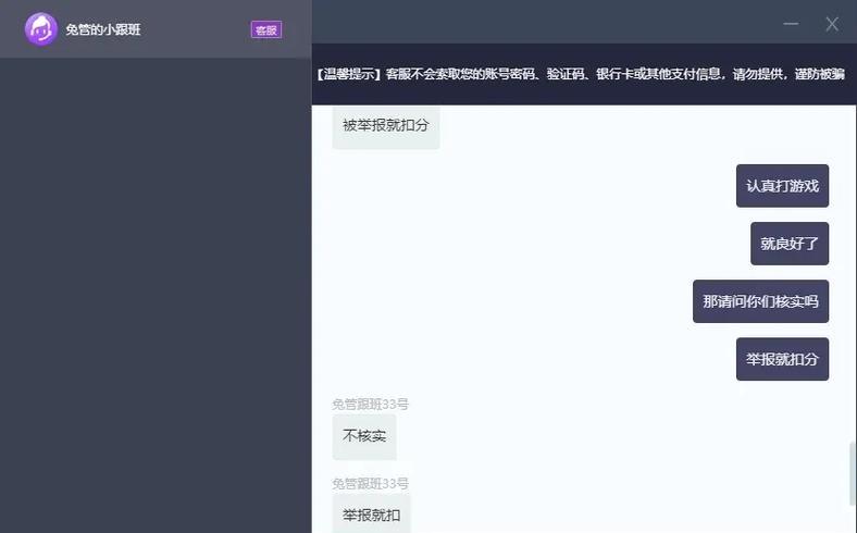 如何有效举报完美世界中的违规行为？  第1张