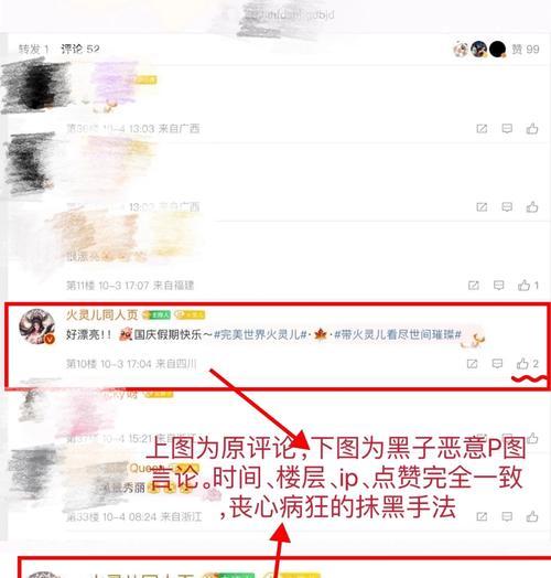 如何有效举报完美世界中的违规行为？  第2张