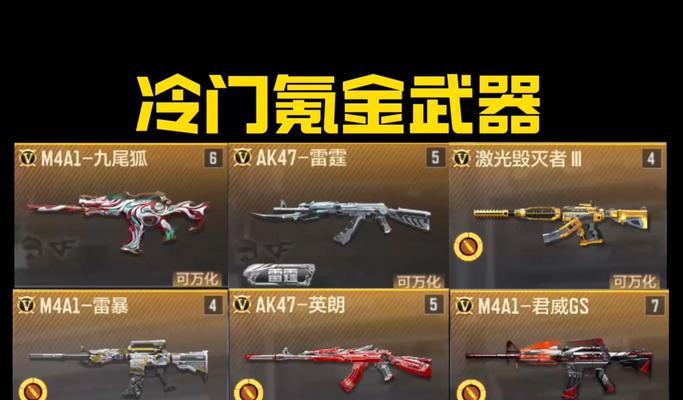 CF英雄级武器单发伤害是多少？如何选择？  第2张