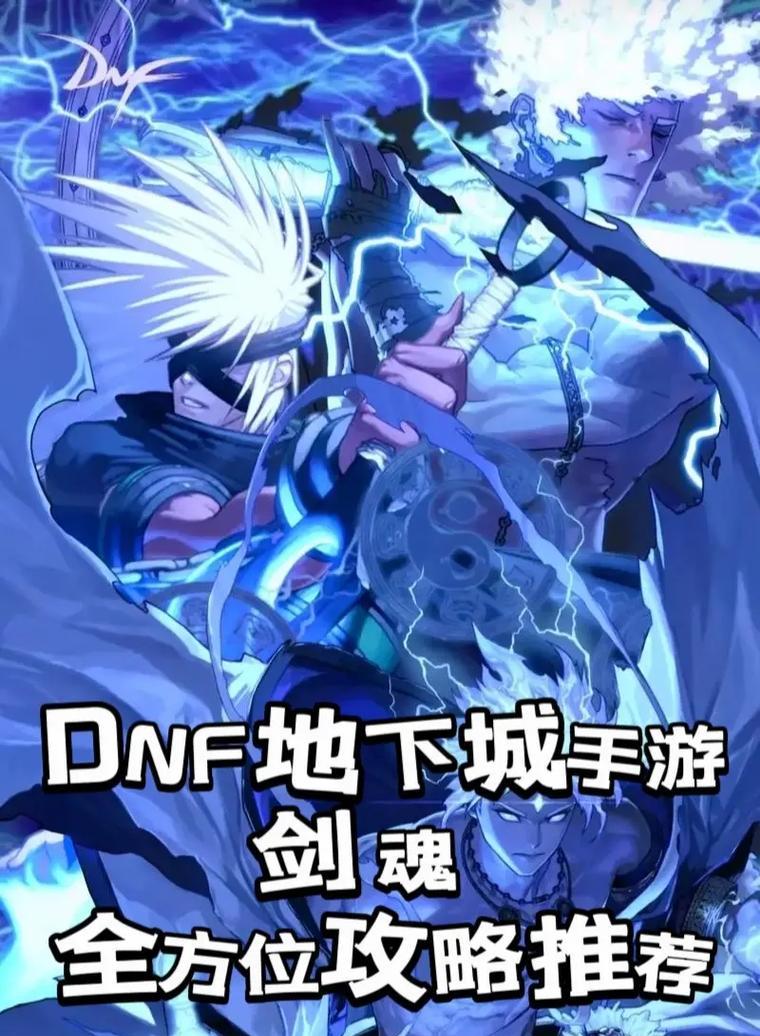 《与光同行》剑魂职业选择指南？哪个剑魂技能组合最实用？  第3张