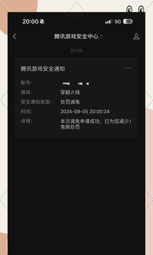 封号状态下如何转移cf账号？  第3张