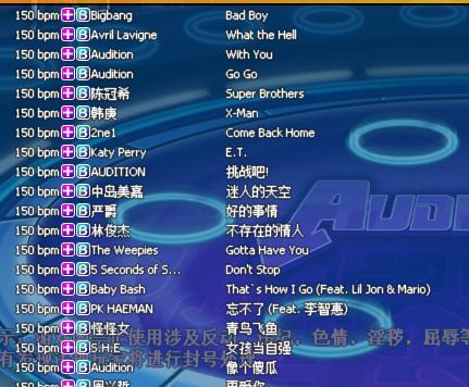 劲舞团中为何无法选择火花这首歌？  第1张