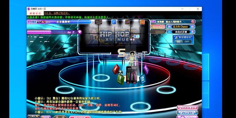 劲舞团中为何无法选择火花这首歌？  第2张