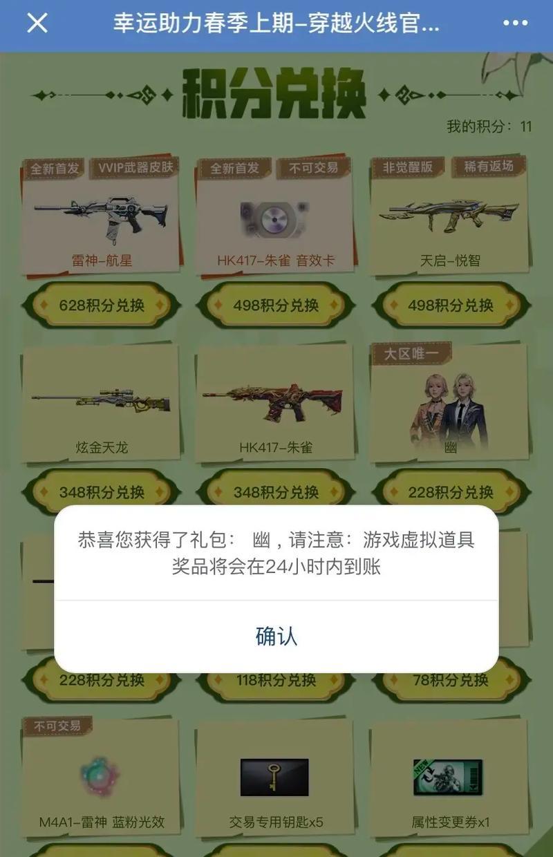 CF2中千万CF点S的价值是多少？  第1张