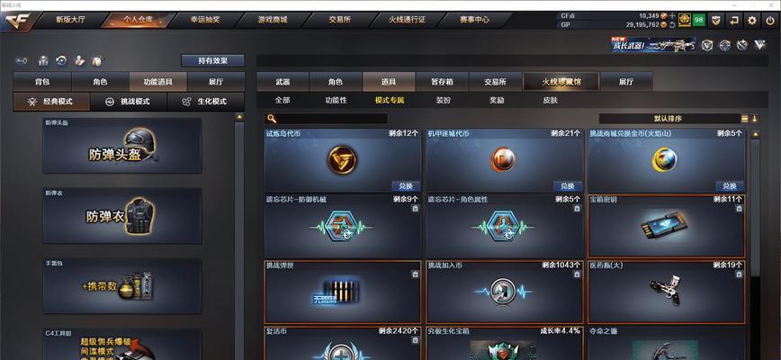 CF2中千万CF点S的价值是多少？  第2张