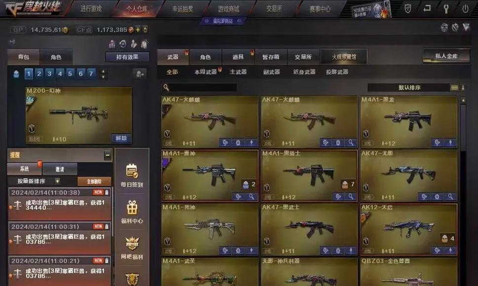CF2中千万CF点S的价值是多少？  第3张